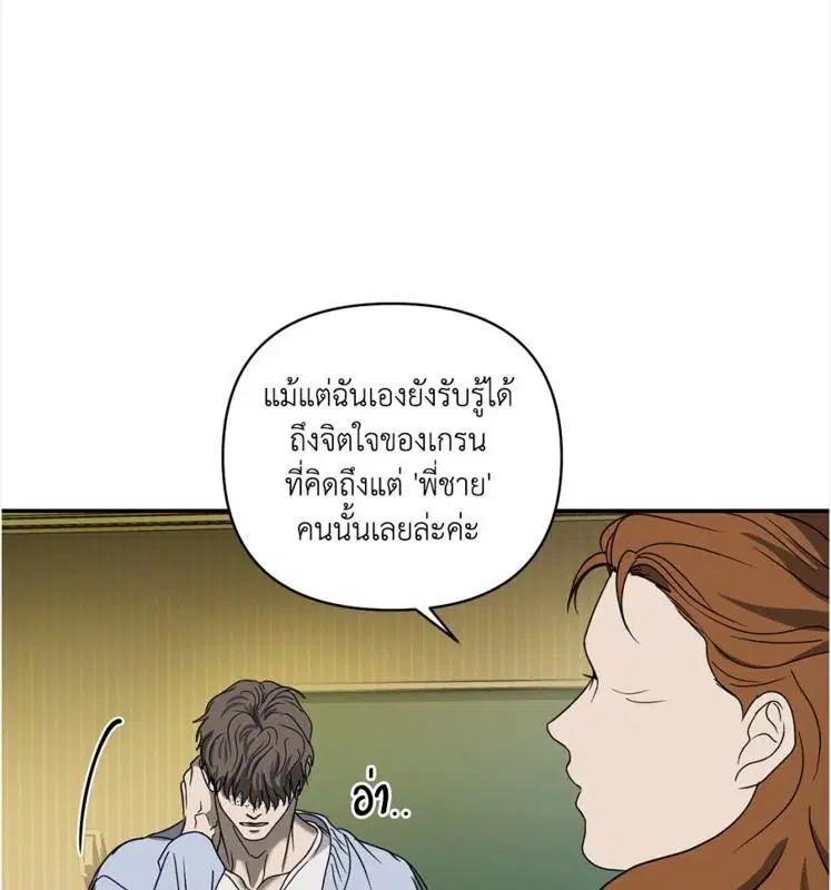 Shutline ตอนที่ 85 — page 24 of 128