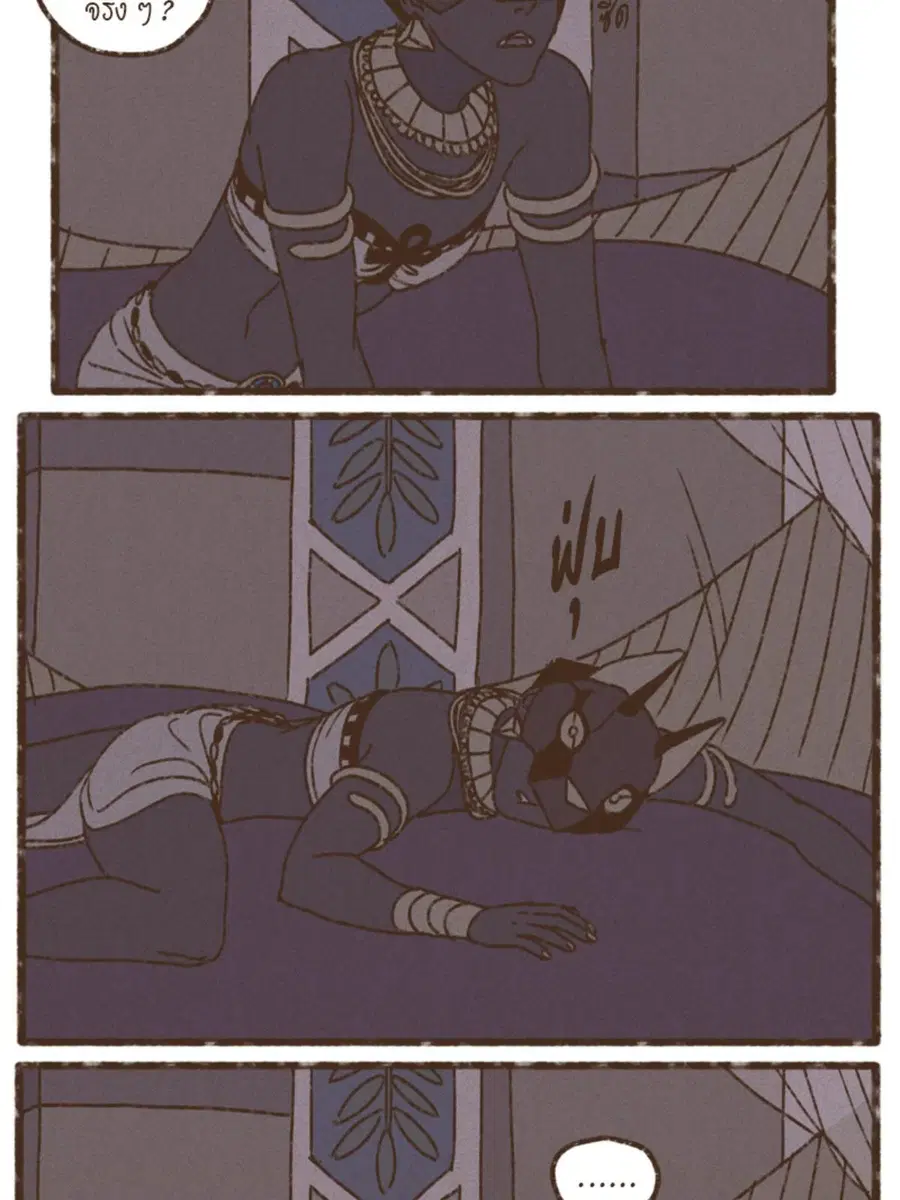 ENNEAD ตอนที่ 94 — page 5 of 47