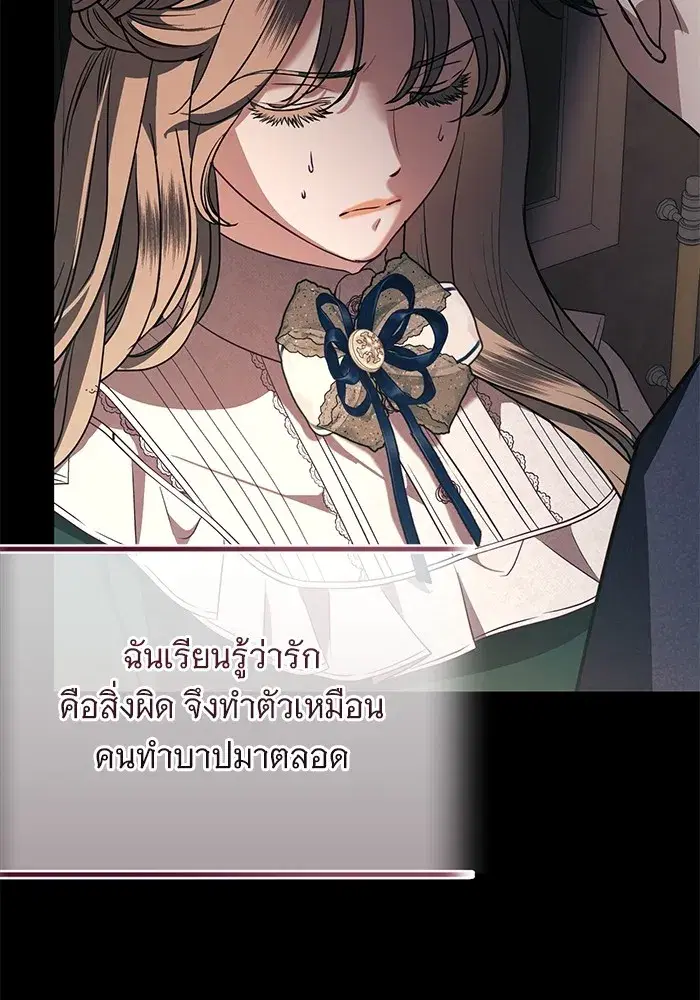 To My Husband’s Mistress ตอนที่ 58 — page 41 of 121