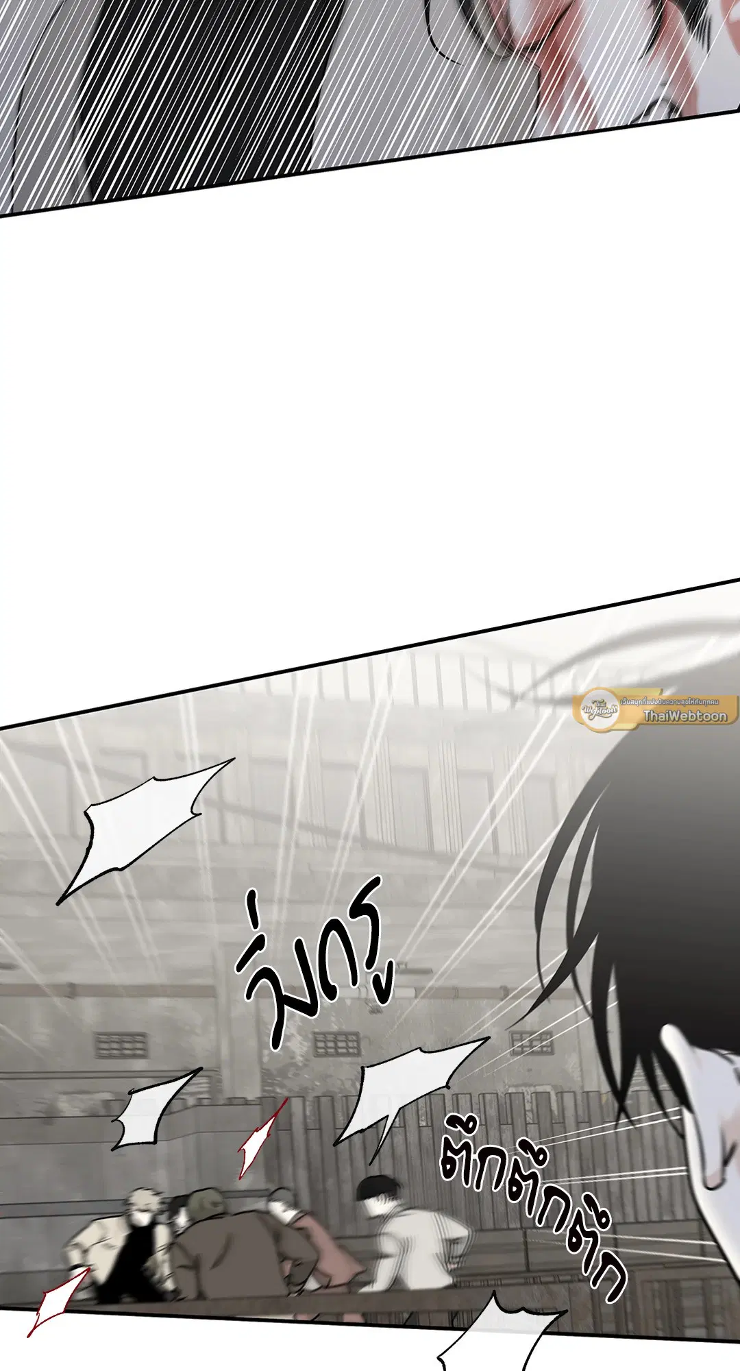 Low Tide in Twilight ตอนที่ 93 — page 2 of 65