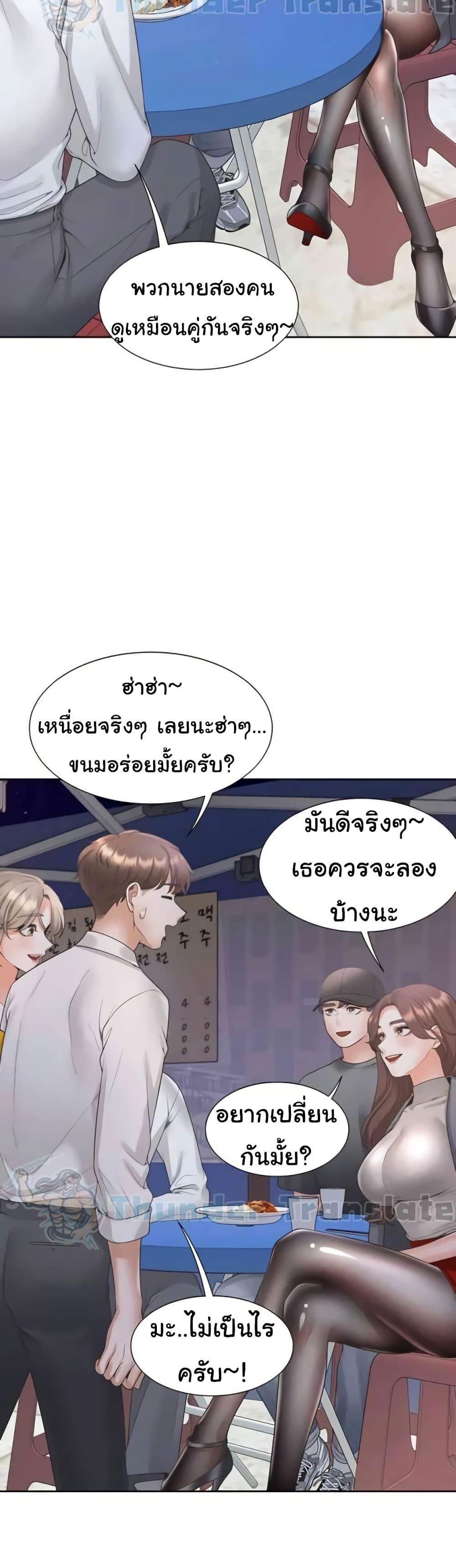 Bunk Beds ตอนที่ 88 — page 37 of 51