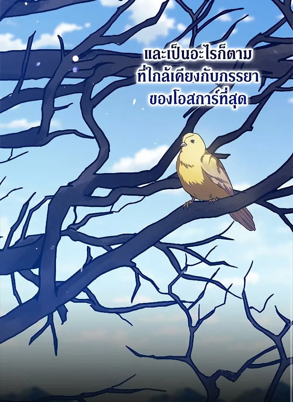 The Broken Ring – This Marriage Will Fail Anyway ตอนที่ 92 — page 18 of 99