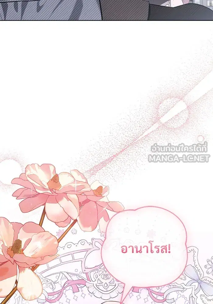 To My Husband’s Mistress ตอนที่ 41 — page 15 of 111