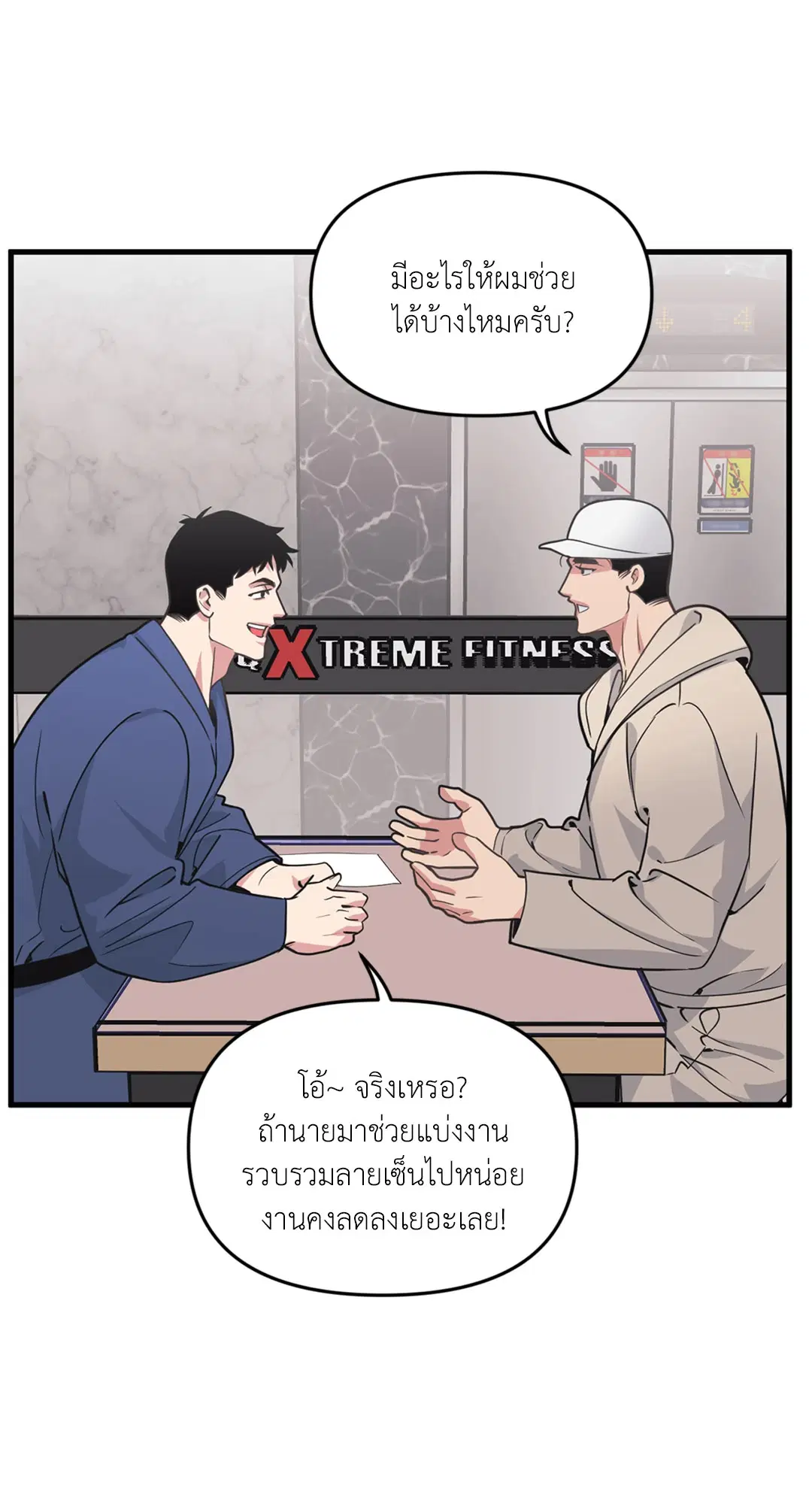 Full Volume ตอนที่ 76.39 — page 24 of 63