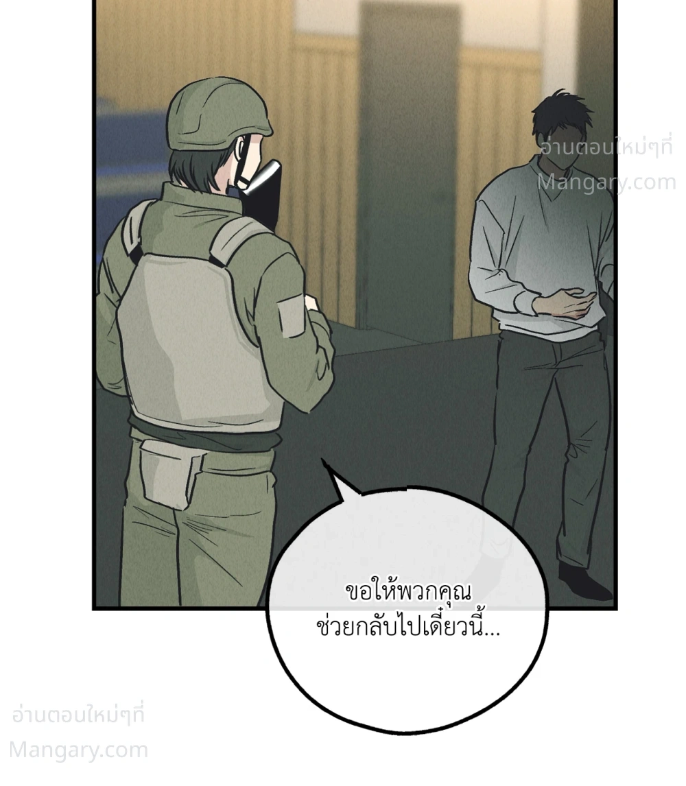 PAYBACK ตอนที่ 98 — page 89 of 94