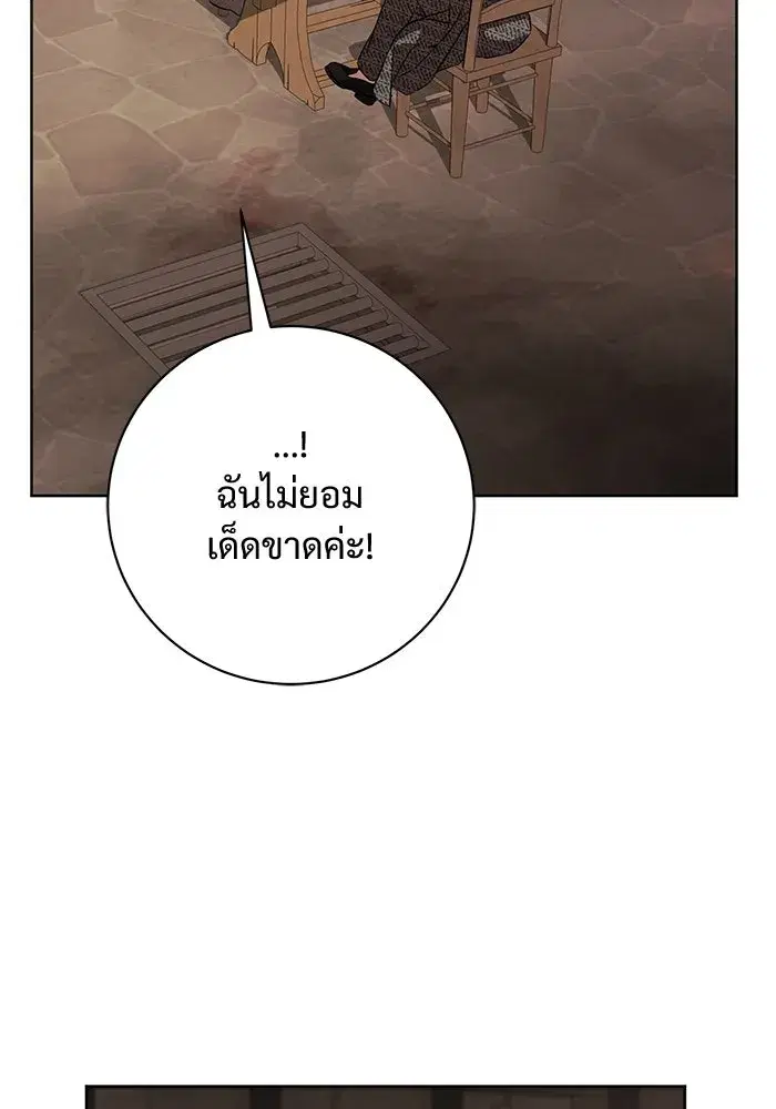 To My Husband’s Mistress ตอนที่ 101 — page 34 of 126