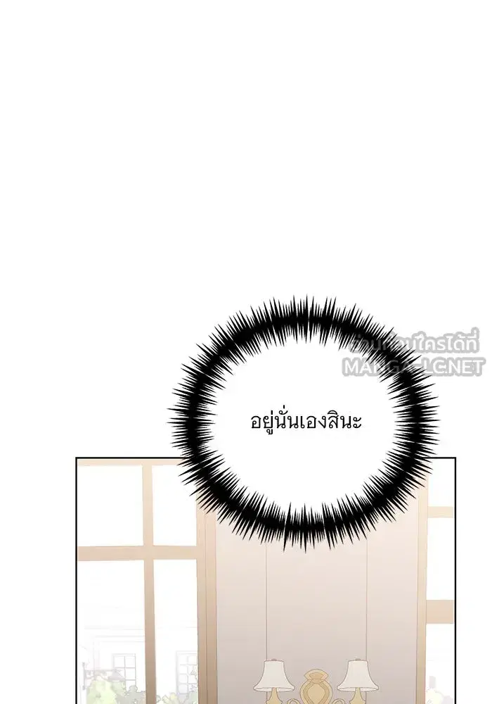 To My Husband’s Mistress ตอนที่ 29 — page 93 of 107