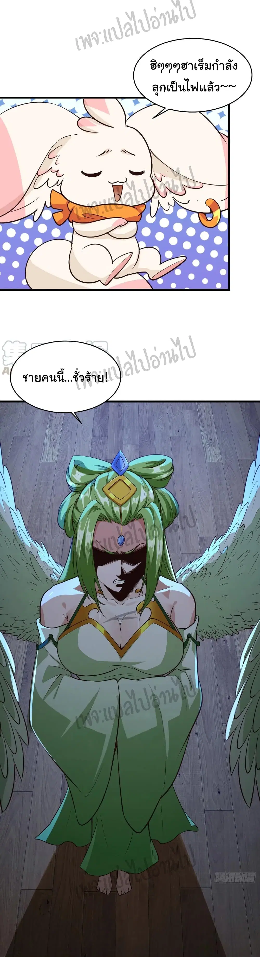 Super Harem Card ตอนที่ 112 — page 24 of 26