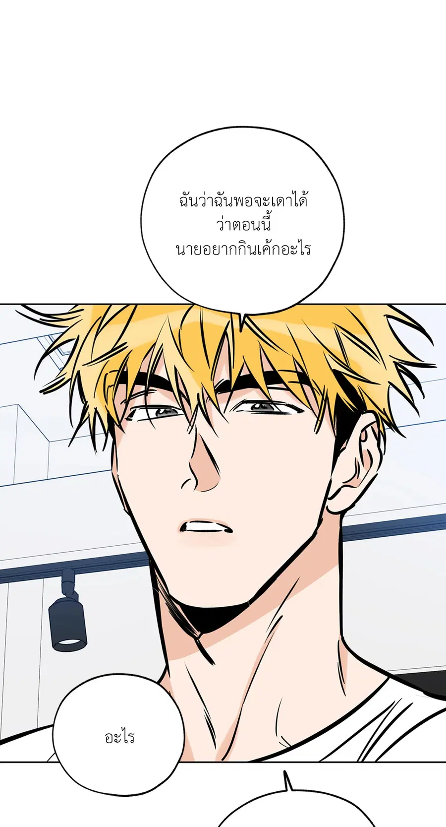 Lucky Paradise ตอนที่ 60 — page 26 of 64