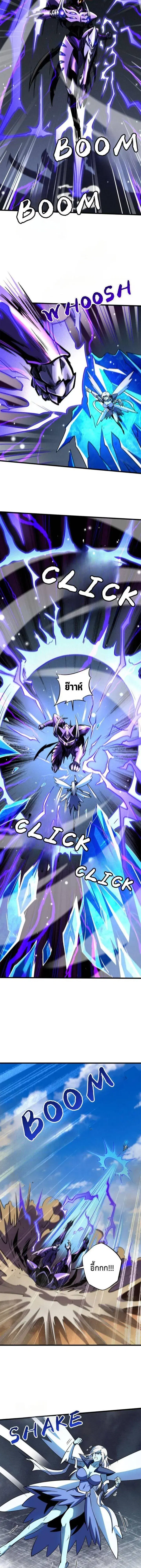 Super God Gene ตอนที่ 283 — page 8 of 11