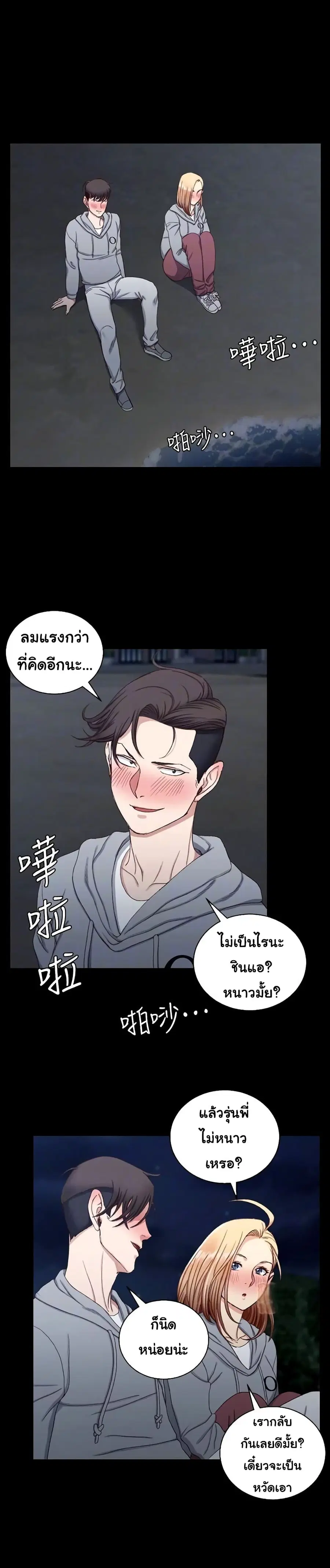 His Place ตอนที่ 78 — page 22 of 27