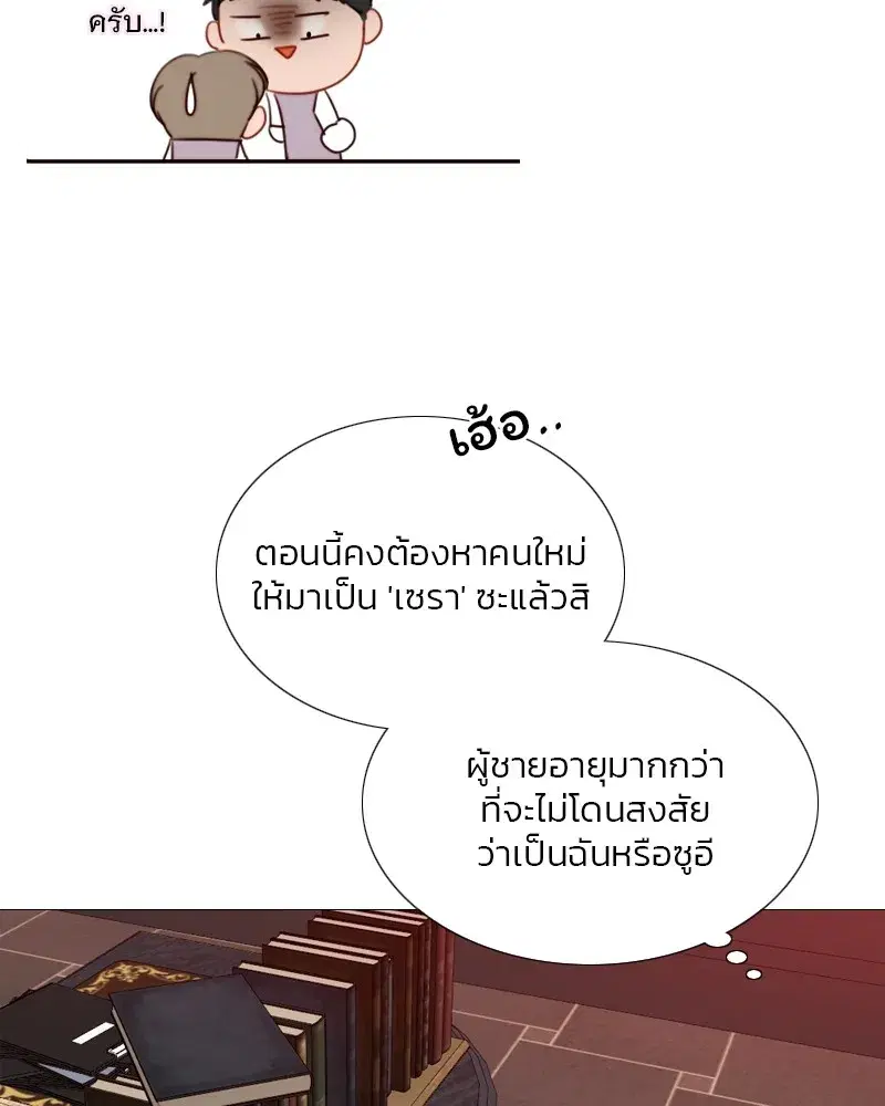 Serena ตอนที่ 68 — page 56 of 128