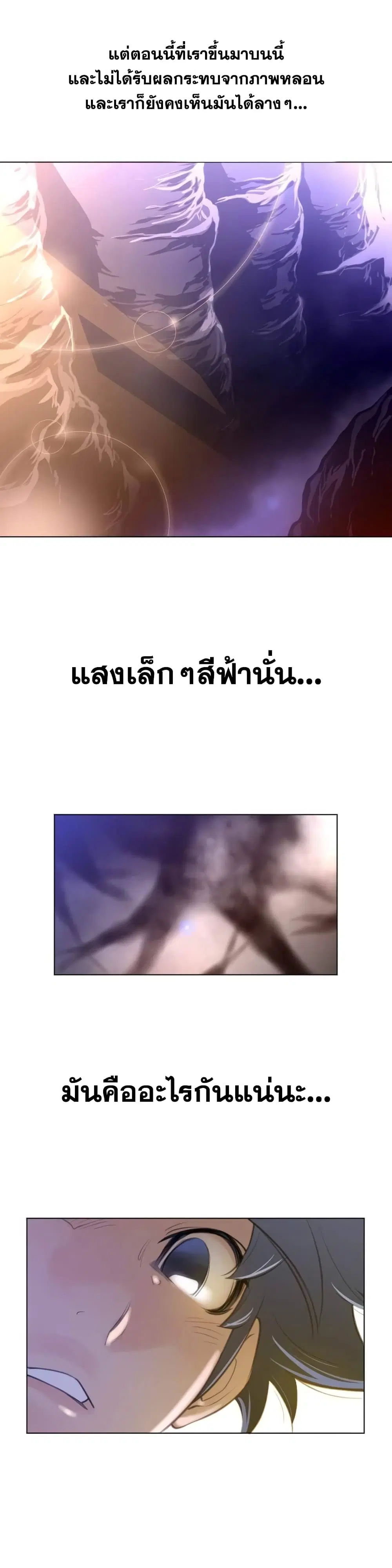 Perfect Half ตอนที่ 35 — page 7 of 28