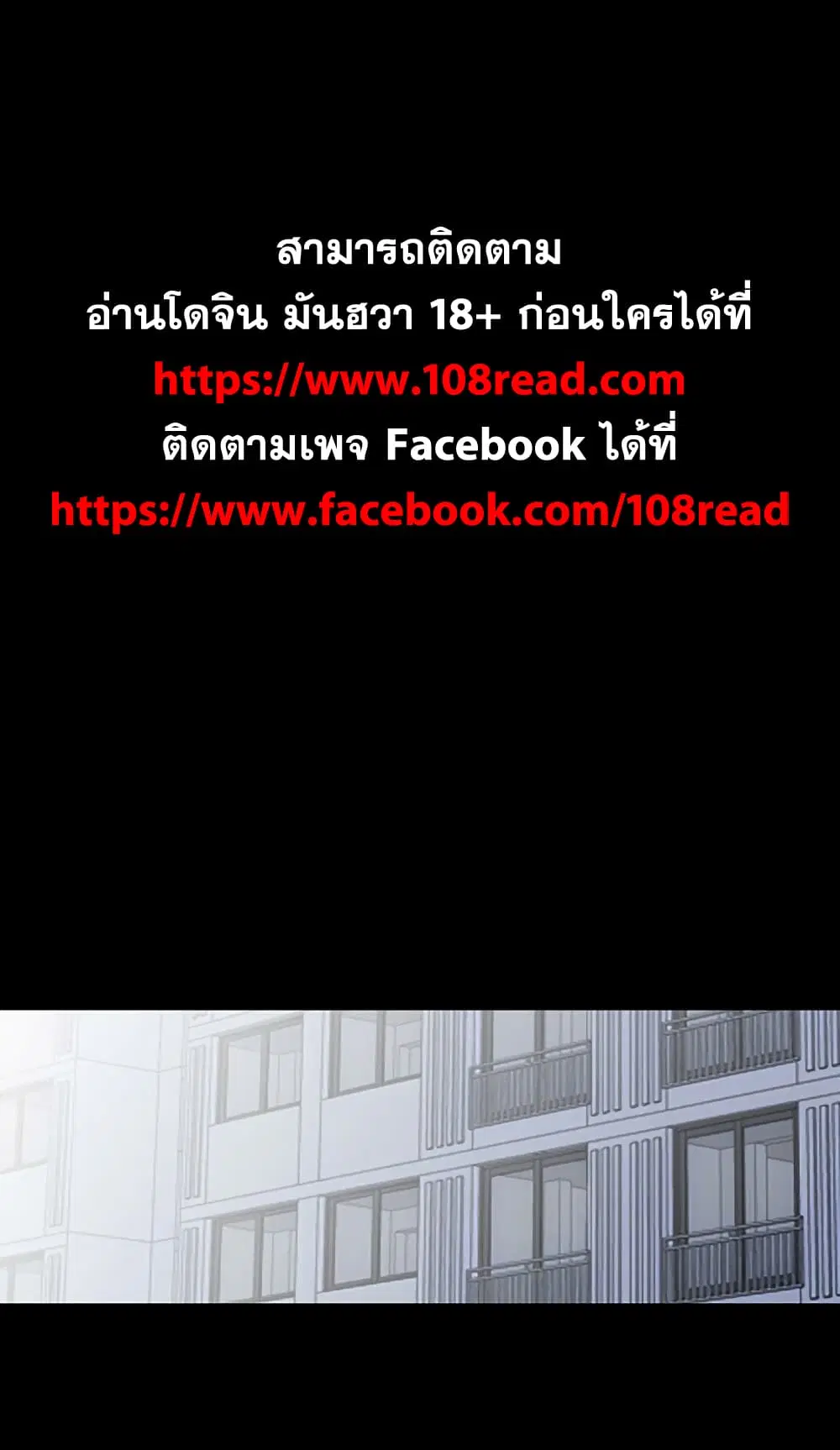 Project Utopia ตอนที่ 130 — page 1 of 101