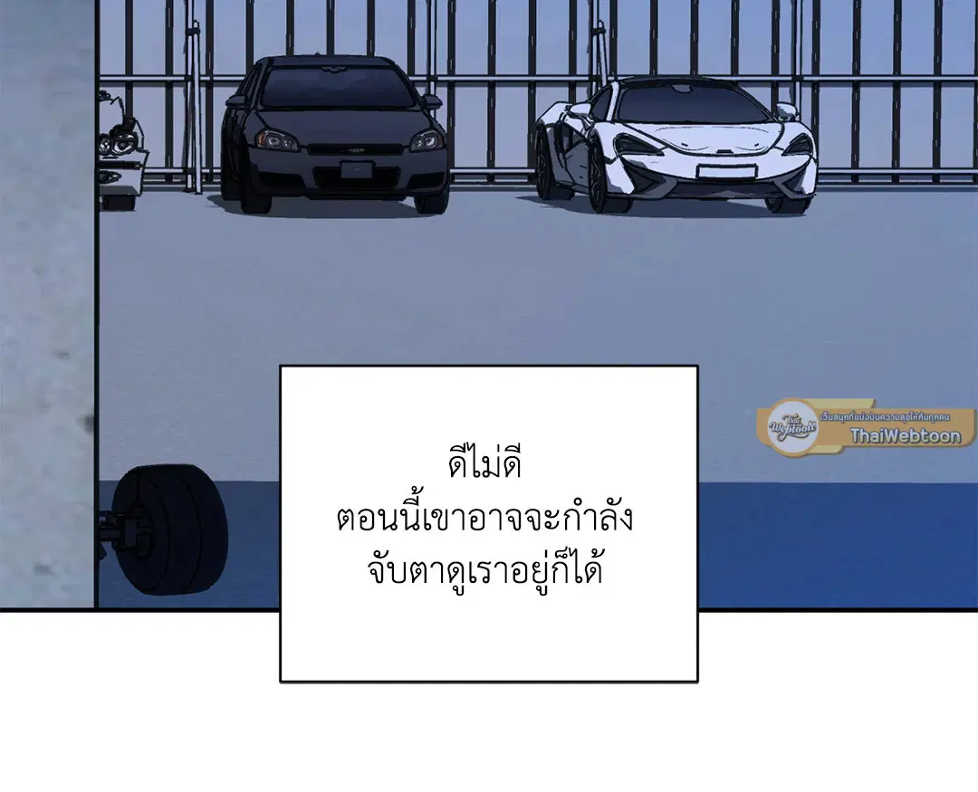 Shutline ตอนที่ 60 — page 9 of 69