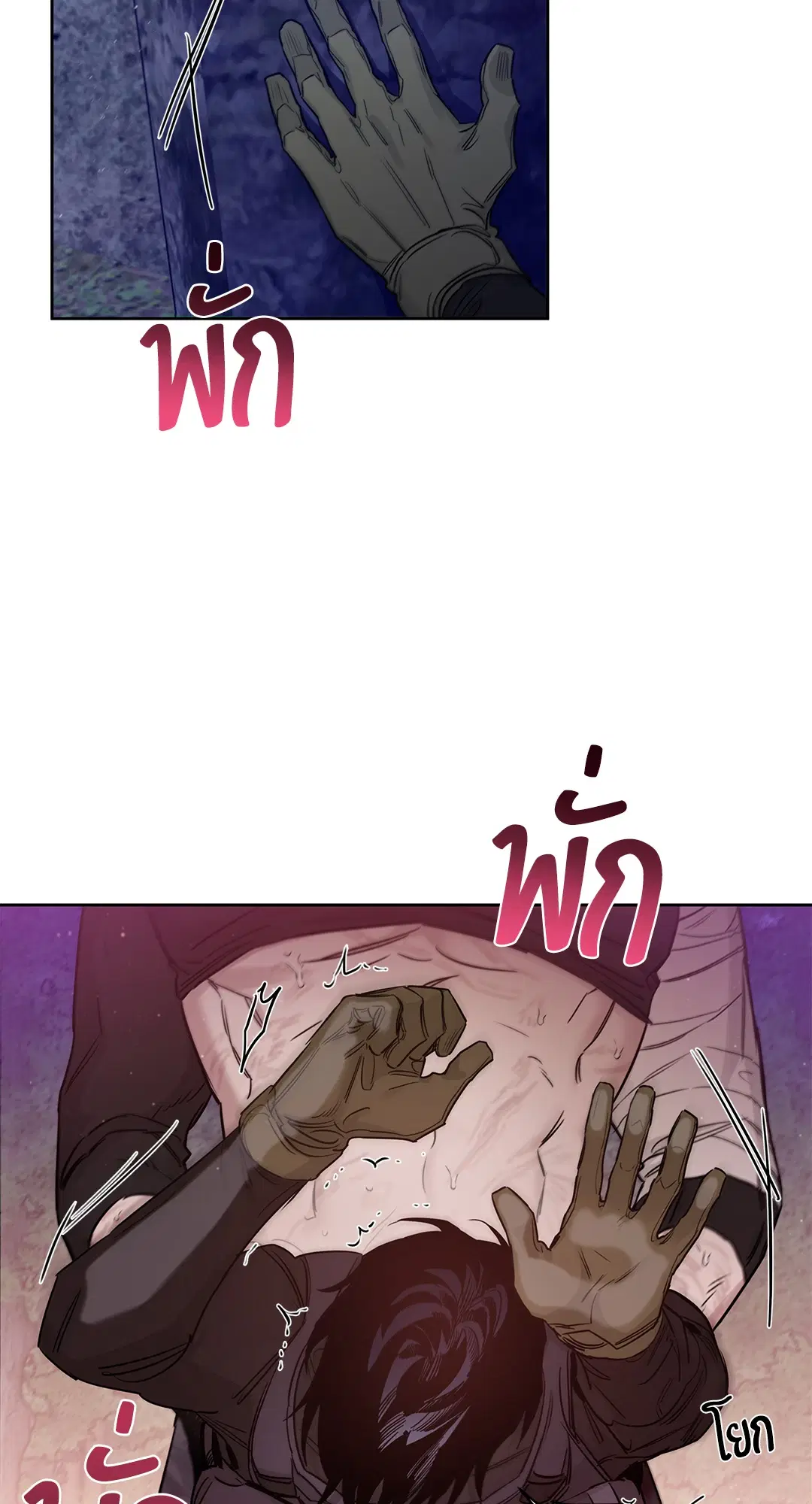 Roses and Champagne ตอนที่ 52.11 — page 14 of 82