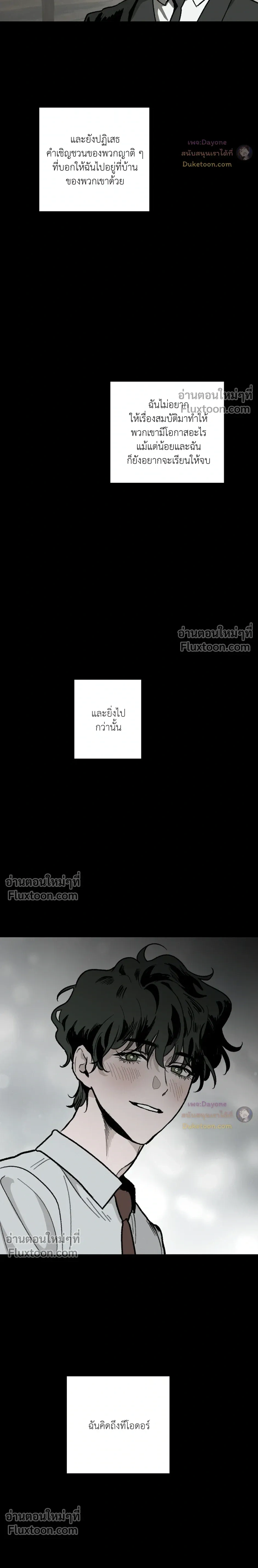 Cottage Garden – คอทเทจ การ์เด้น ตอนที่ 5 — page 21 of 30