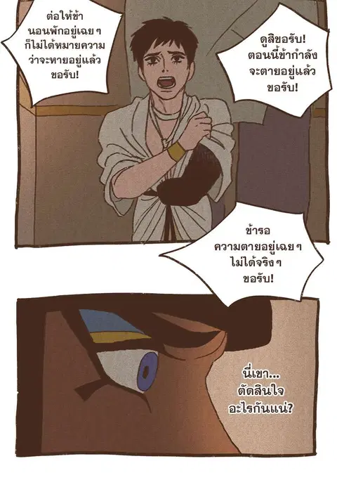 ENNEAD ตอนที่ 52 — page 17 of 26