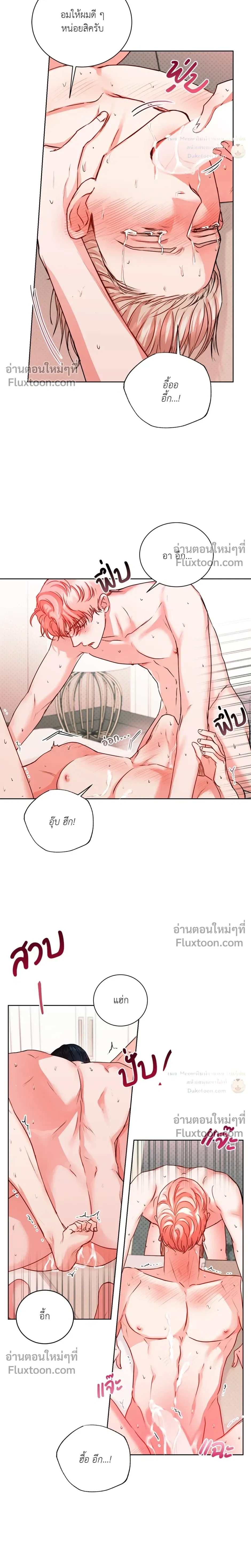 love debugging – รักนี้ไม่มีบั๊ก ตอนที่ 4 — page 21 of 26