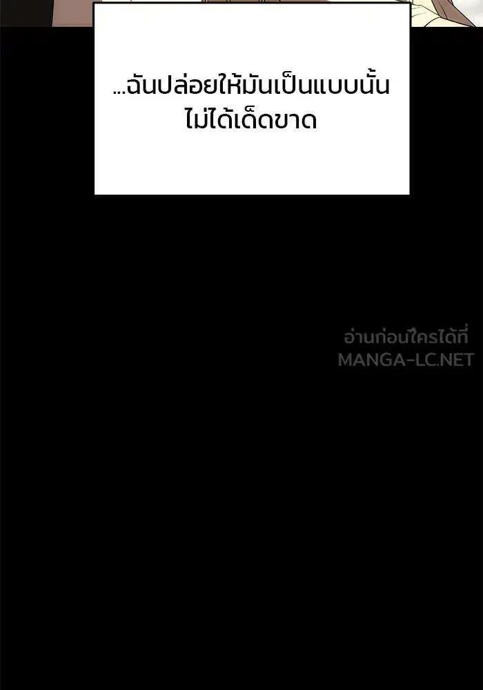 One Husband is Enough – เกมรักจับสามี ตอนที่ 31 — page 42 of 155