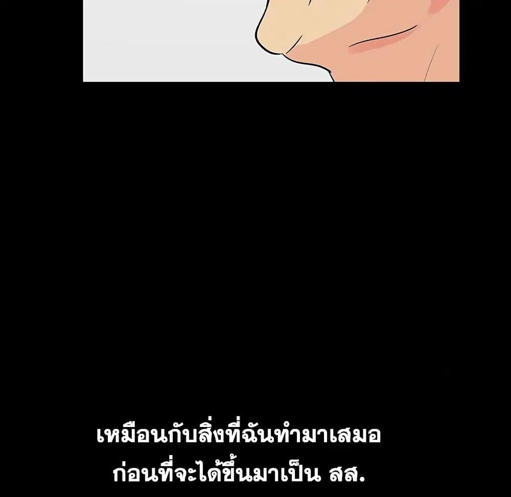 Project Utopia ตอนที่ 108 — page 53 of 76
