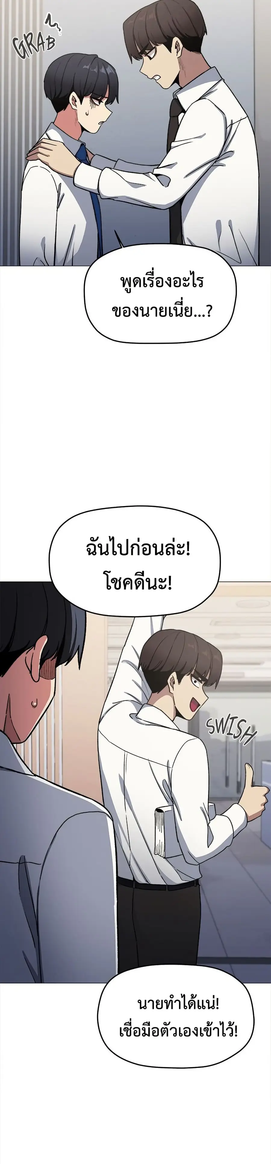 Stop Smoking ตอนที่ 76 — page 35 of 52