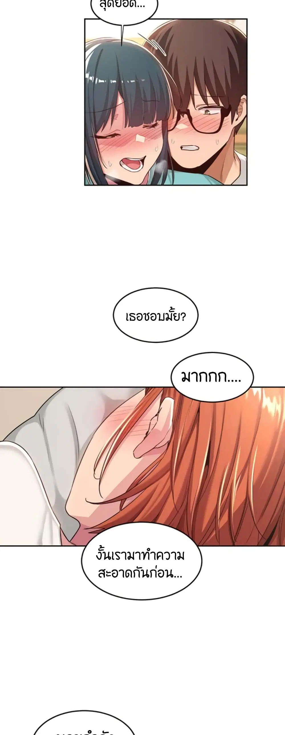 Sextudy Group ตอนที่ 44 — page 35 of 43