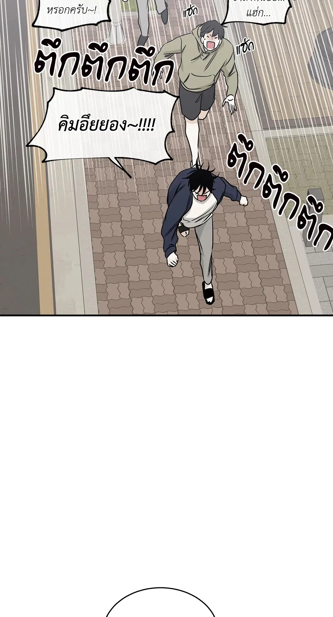 Low Tide in Twilight ตอนที่ 73 — page 45 of 75