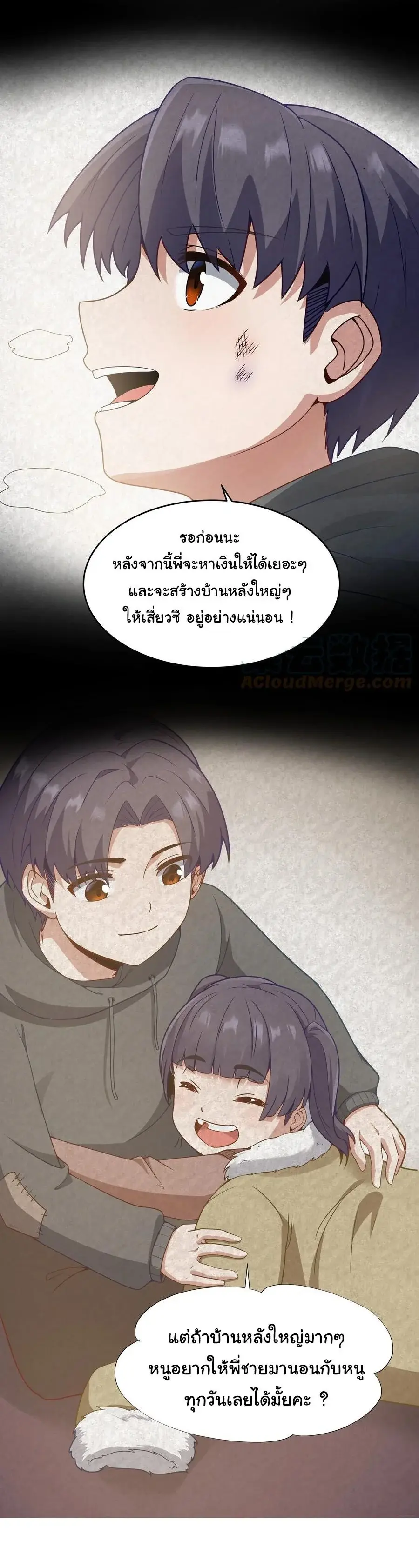 This Hero is a Money Supremacist ตอนที่ 3 — page 25 of 30