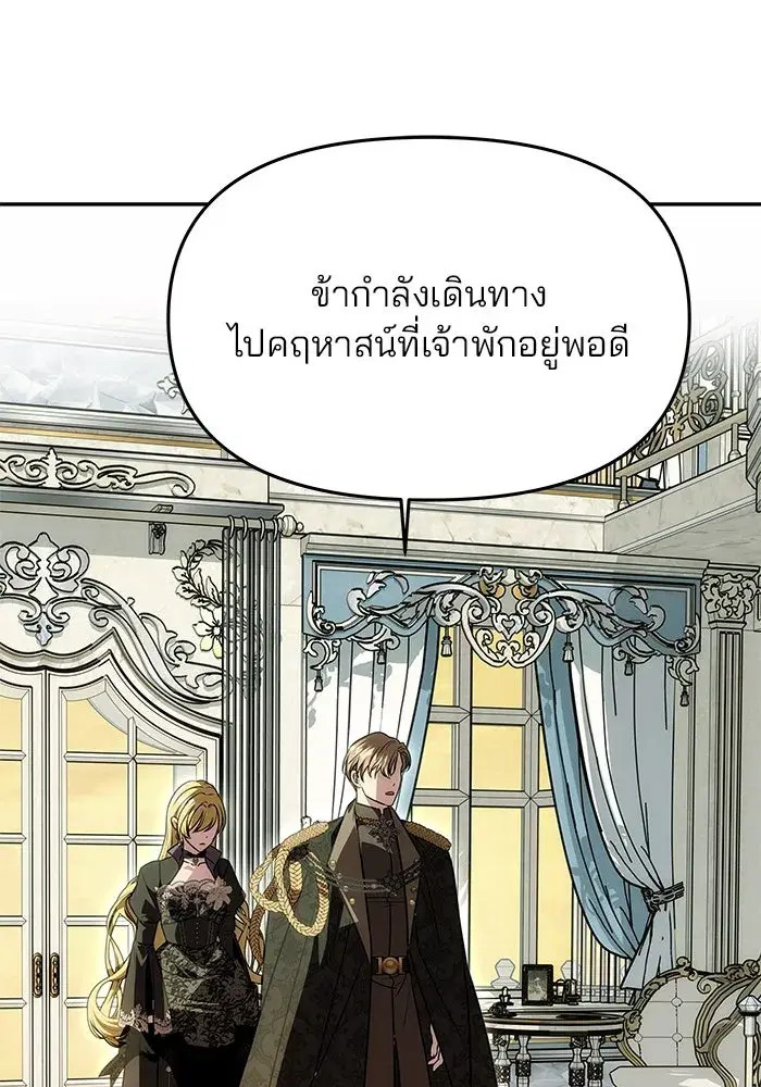 One Husband is Enough – เกมรักจับสามี ตอนที่ 24 — page 11 of 141