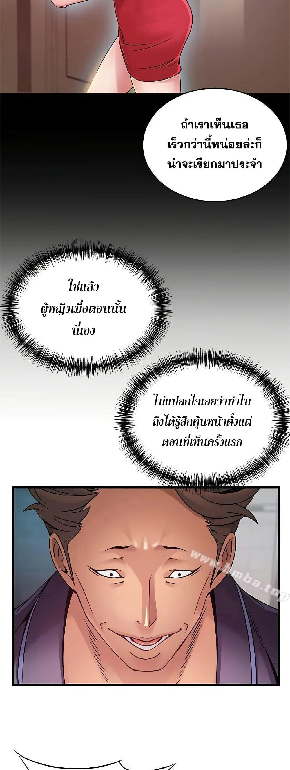 Weak Point ตอนที่ 63 — page 30 of 41