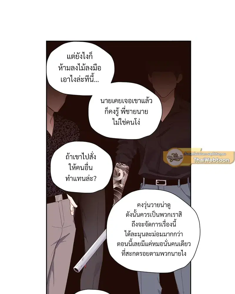 4 Week Lovers ตอนที่ 94 — page 59 of 63