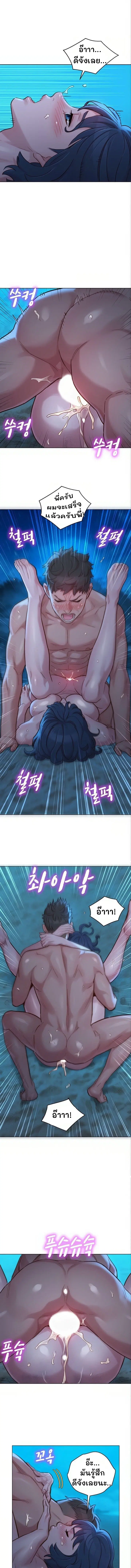 Sister Neighbors ตอนที่ 140 — page 7 of 9
