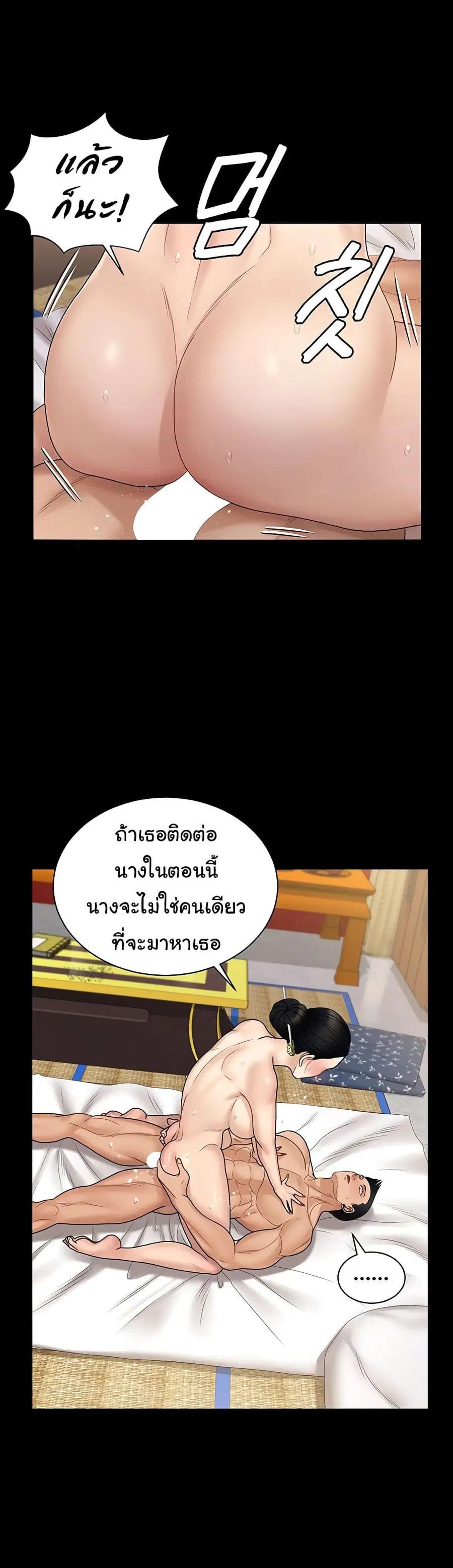 His Place ตอนที่ 170 — page 26 of 53