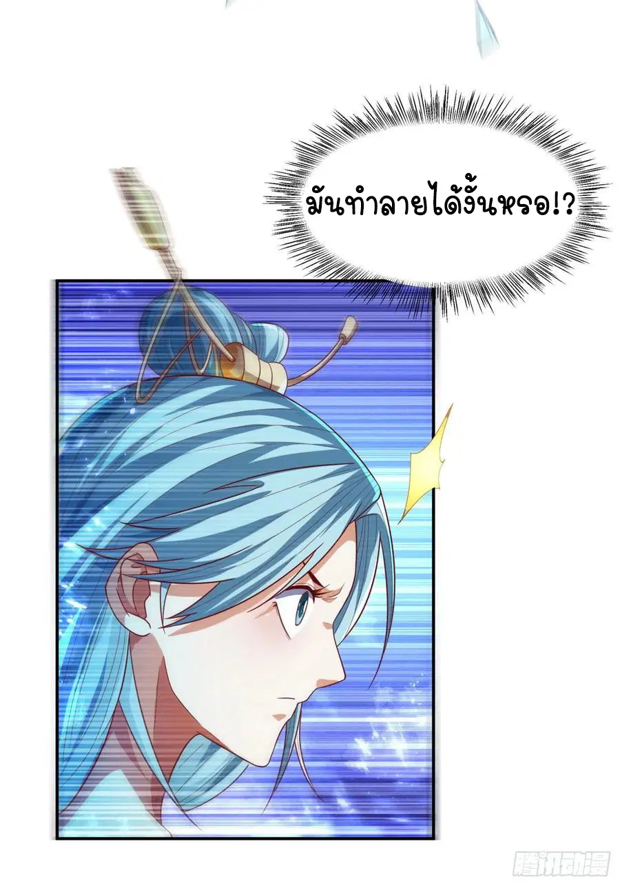 Wu Ni ตอนที่ 94 — page 28 of 42