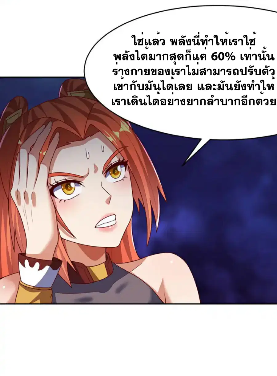 Wu Ni ตอนที่ 460 — page 22 of 34
