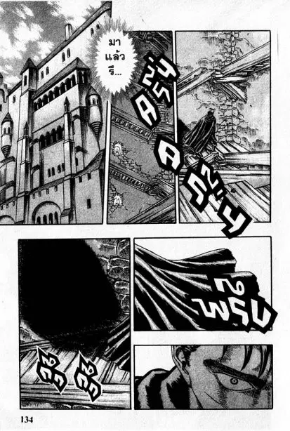 Berserk ตอนที่ 5 — page 12 of 105