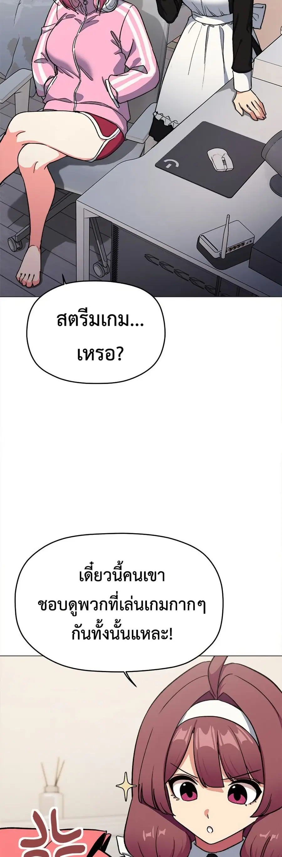 Stop Smoking ตอนที่ 87 — page 28 of 62