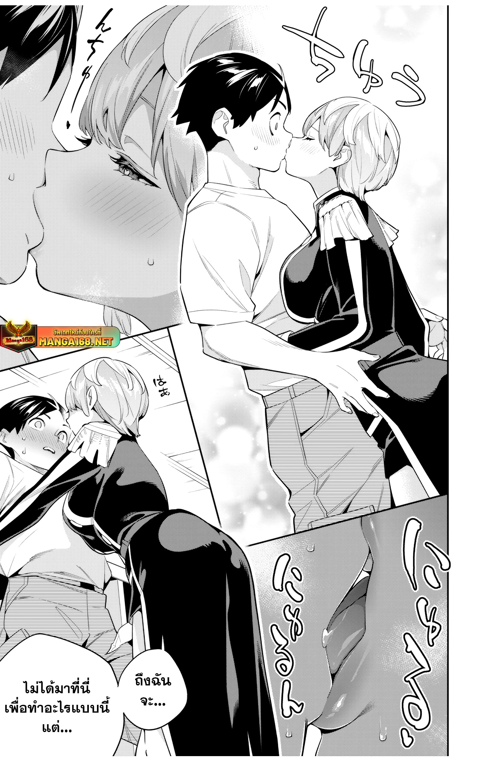 Mato Seihei no Slave ตอนที่ 137 — page 19 of 22