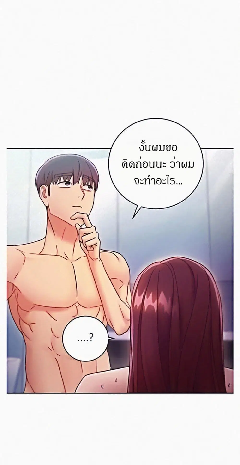 Stepmother Friends ตอนที่ 52 — page 22 of 57