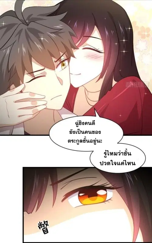 Immortal Swordsman in the Reverse World ตอนที่ 81 — page 40 of 42