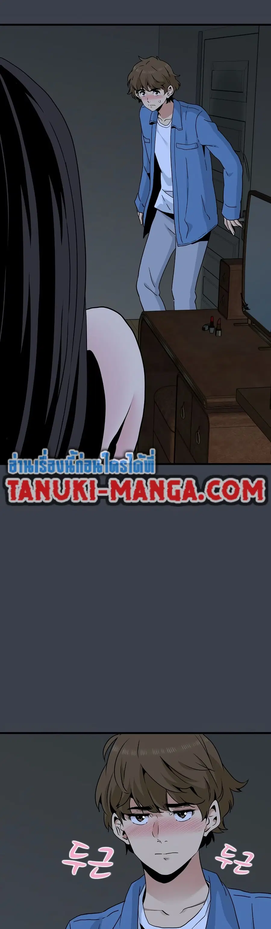 The Turning Point ตอนที่ 34 — page 3 of 50