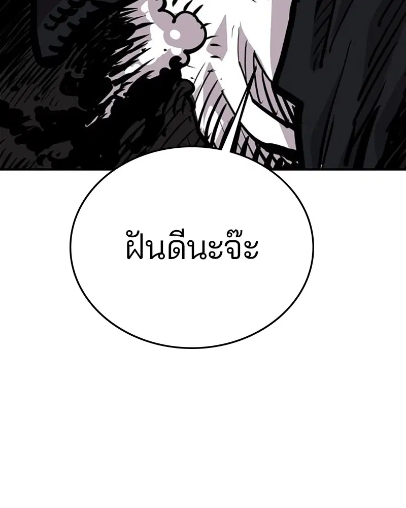 The Player ตอนที่ 163 — page 41 of 192