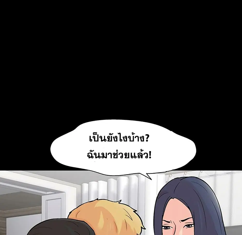 Project Utopia ตอนที่ 130 — page 95 of 101