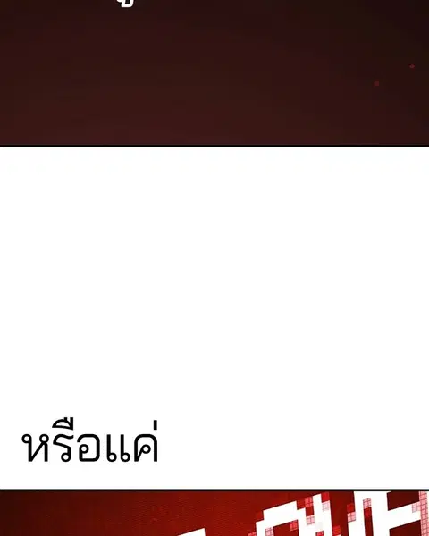 The Player ตอนที่ 73 — page 34 of 129