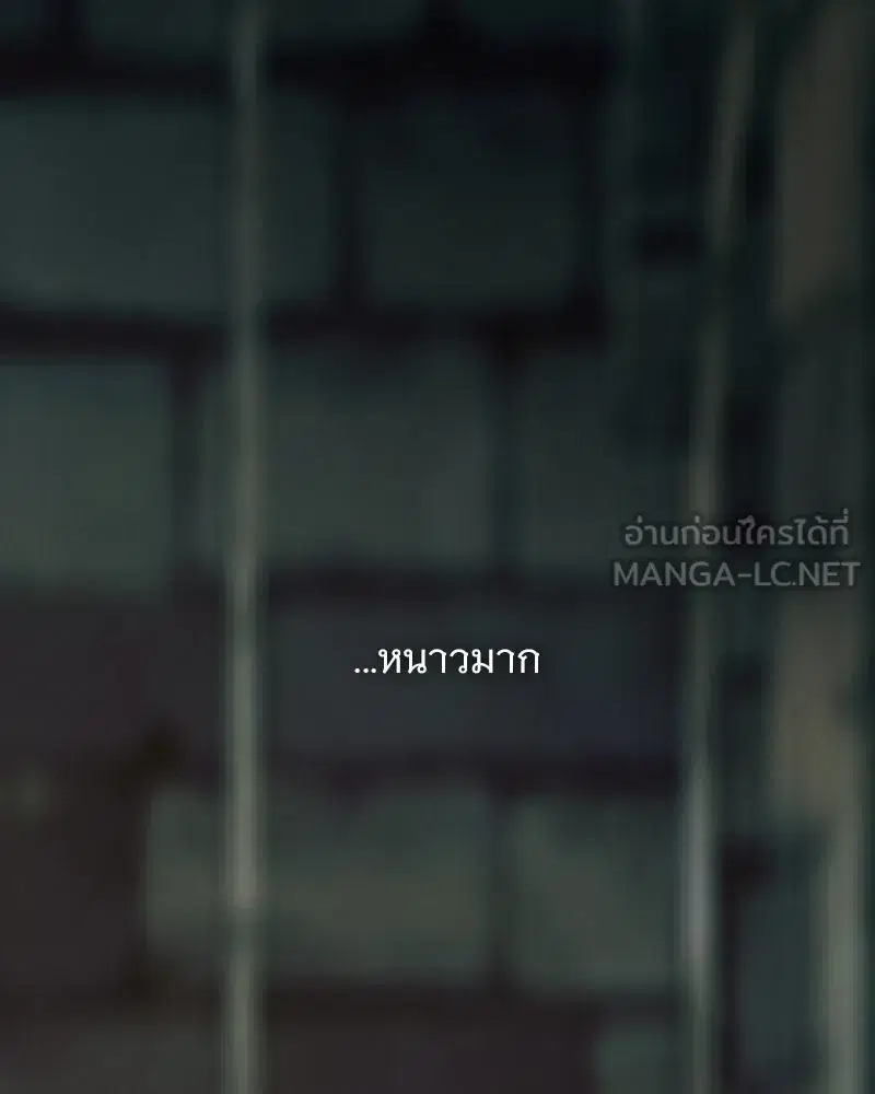Serena ตอนที่ 118 — page 81 of 125