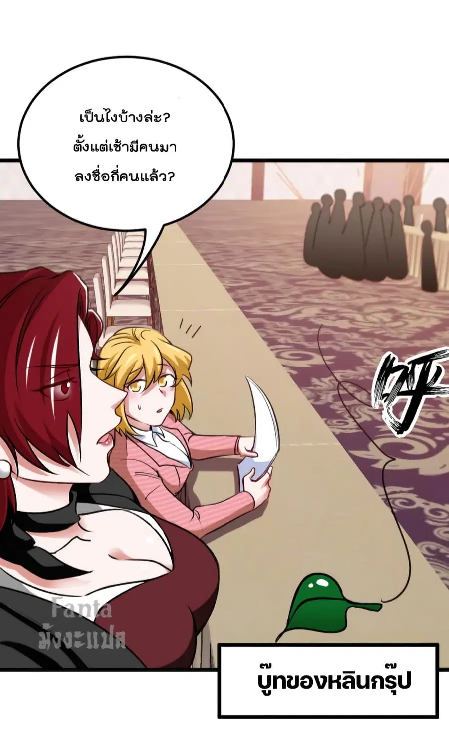 Dragon King Hall ตอนที่ 126 — page 9 of 33