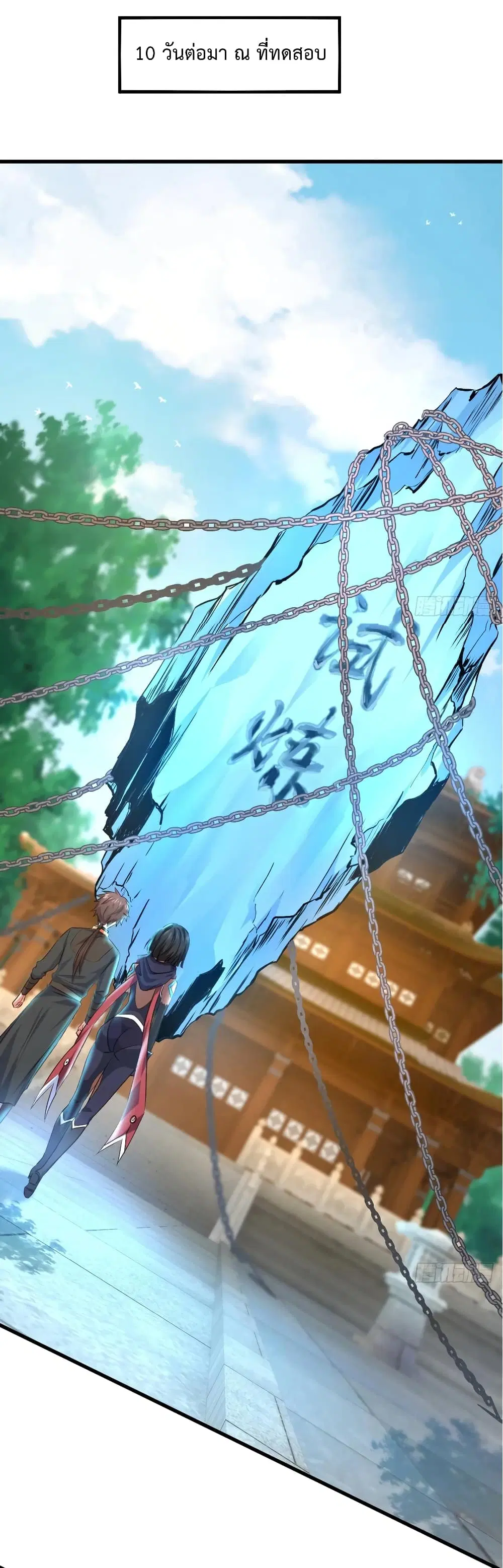 Super Harem Card ตอนที่ 17 — page 36 of 38