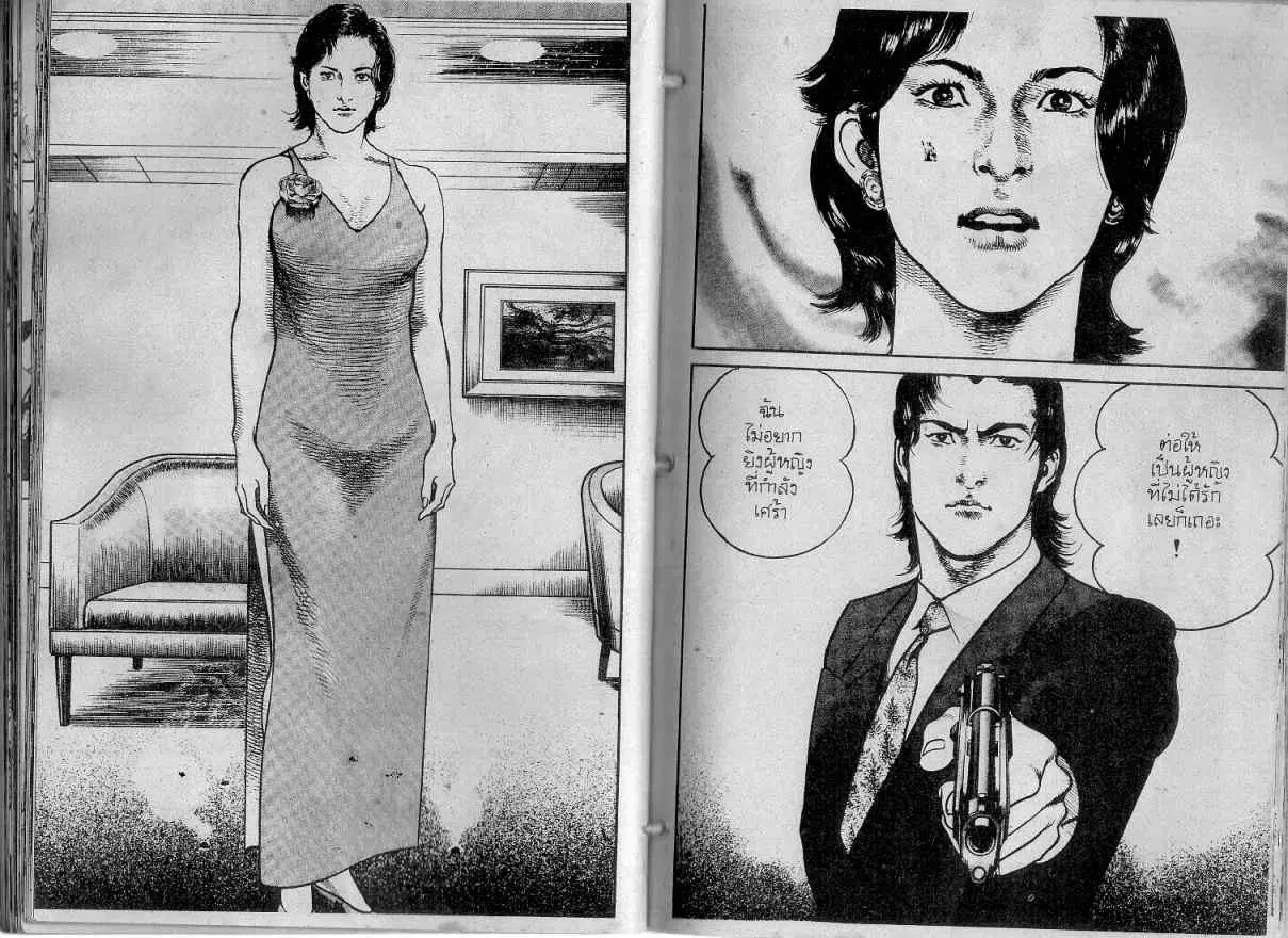 Heat ตอนที่ 122 — page 13 of 13