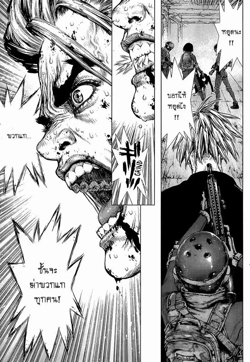 Sun-ken Rock ตอนที่ 120 — page 14 of 22